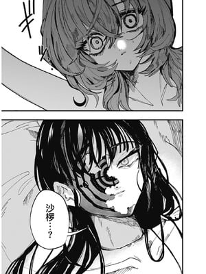 [筒井いつき] 私のみだらな傀儡｜我的淫乱傀儡 [妈妈我不要学医个人汉化]_23