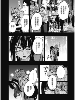 [筒井いつき] 私のみだらな傀儡｜我的淫乱傀儡 [妈妈我不要学医个人汉化]_26