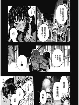 [筒井いつき] 私のみだらな傀儡｜我的淫乱傀儡 [妈妈我不要学医个人汉化]_27