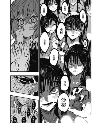 [筒井いつき] 私のみだらな傀儡｜我的淫乱傀儡 [妈妈我不要学医个人汉化]_38