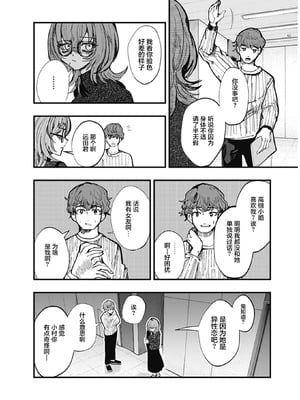 [筒井いつき] 私のみだらな傀儡｜我的淫乱傀儡 [妈妈我不要学医个人汉化]_42