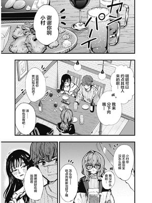 [筒井いつき] 私のみだらな傀儡｜我的淫乱傀儡 [妈妈我不要学医个人汉化]_43