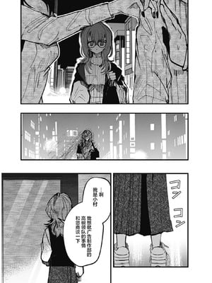 [筒井いつき] 私のみだらな傀儡｜我的淫乱傀儡 [妈妈我不要学医个人汉化]_45