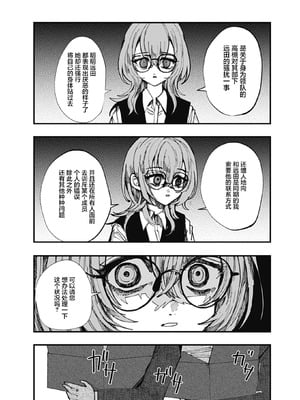 [筒井いつき] 私のみだらな傀儡｜我的淫乱傀儡 [妈妈我不要学医个人汉化]_46