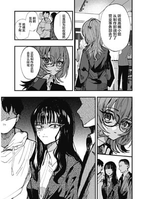 [筒井いつき] 私のみだらな傀儡｜我的淫乱傀儡 [妈妈我不要学医个人汉化]_47