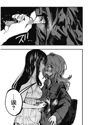 [筒井いつき] 私のみだらな傀儡｜我的淫乱傀儡 [妈妈我不要学医个人汉化]_51