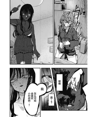 [筒井いつき] 私のみだらな傀儡｜我的淫乱傀儡 [妈妈我不要学医个人汉化]_52