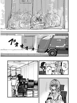 [筒井いつき] 私のみだらな傀儡｜我的淫乱傀儡 [妈妈我不要学医个人汉化]_57