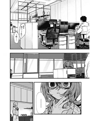 [筒井いつき] 私のみだらな傀儡｜我的淫乱傀儡 [妈妈我不要学医个人汉化]_58