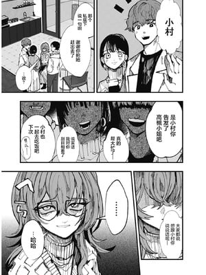 [筒井いつき] 私のみだらな傀儡｜我的淫乱傀儡 [妈妈我不要学医个人汉化]_59