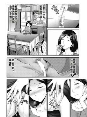 [西川康] 母の見る淫らな夢 [中国翻訳]_06