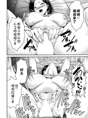 [西川康] 母の見る淫らな夢 [中国翻訳]_10