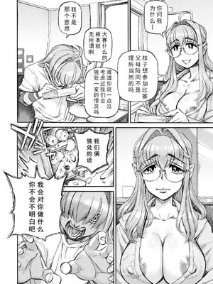 [雨山電信] 裏庭家恋愛進行中 [中国翻訳]_04