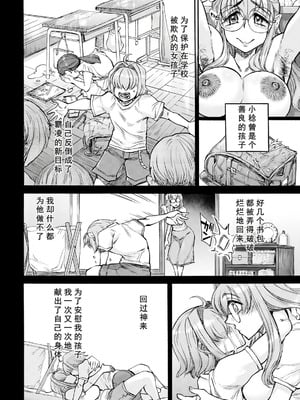 [雨山電信] 裏庭家恋愛進行中 [中国翻訳]_06