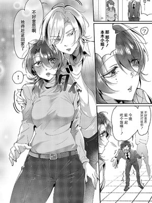 [館山けーた] 百合フェチLIFE 第15話 (コミック エグゼ 63) [BLUE氪个人翻译] [DL版]_06