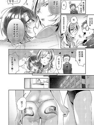 [館山けーた] 百合フェチLIFE 第15話 (コミック エグゼ 63) [BLUE氪个人翻译] [DL版]_08