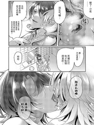 [館山けーた] 百合フェチLIFE 第15話 (コミック エグゼ 63) [BLUE氪个人翻译] [DL版]_14