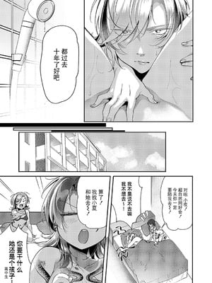 [館山けーた] 百合フェチLIFE 第15話 (コミック エグゼ 63) [BLUE氪个人翻译] [DL版]_17