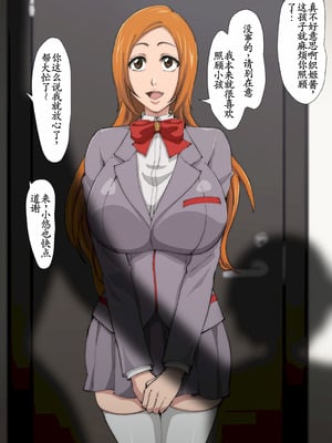 [いわお] 裏垢織姫33 (ブリーチ) [古月个人汉化]_03