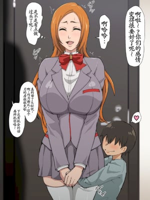 [いわお] 裏垢織姫33 (ブリーチ) [古月个人汉化]_10