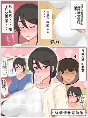 [西門家] 息子の友達と種付けセックス 子作りマンションの巨乳母2【老夫个人机翻润色】_004