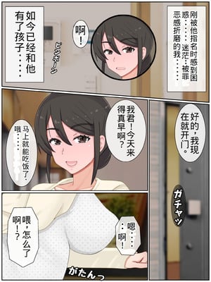 [西門家] 息子の友達と種付けセックス 子作りマンションの巨乳母2【老夫个人机翻润色】_006