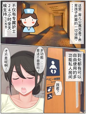 [西門家] 息子の友達と種付けセックス 子作りマンションの巨乳母2【老夫个人机翻润色】_178