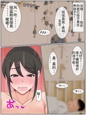 [西門家] 息子の友達と種付けセックス 子作りマンションの巨乳母2【老夫个人机翻润色】_201