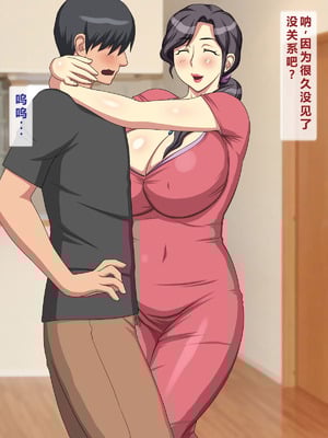 [逝印乳業] 里帰りした姉がおせっかいでエロくってベタベタしてくる。 [中国翻訳]_10