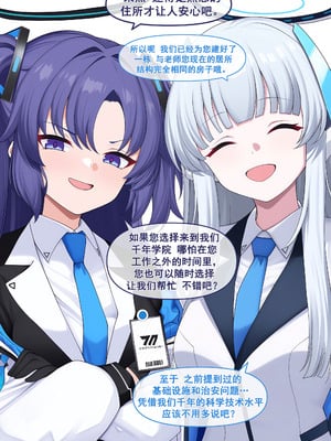 [냥붑] 냥붑创作合集 [中国翻訳]_03