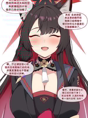 [냥붑] 냥붑创作合集 [中国翻訳]_16