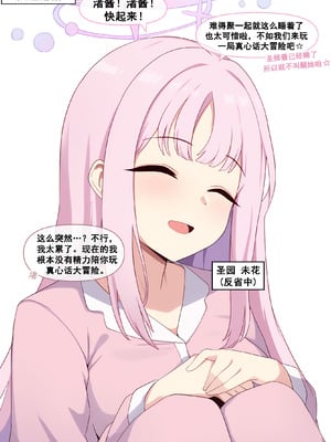 [냥붑] 냥붑创作合集 [中国翻訳]_34