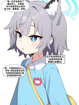 [냥붑] 냥붑创作合集 [中国翻訳]_47