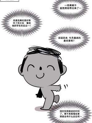 [냥붑] 냥붑创作合集 [中国翻訳]_69