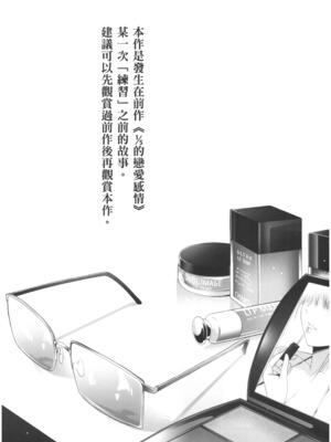 (FF45) [壞茸社 (ChickeIII、4why)] 意外の初体験 (五等分の花嫁) [中国語] [無修正]_002