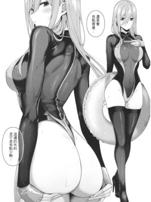 (FF45) [壞茸社 (ChickeIII、4why)] 意外の初体験 (五等分の花嫁) [中国語] [無修正]_027