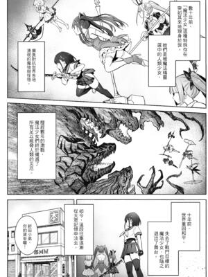 (FF45) [COMEX (珍緑)] 元魔法少女の家族話 月 [中国語] [無修正]_004