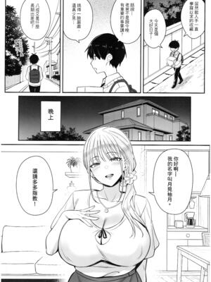 (FF45) [COMEX (珍緑)] 元魔法少女の家族話 月 [中国語] [無修正]_007