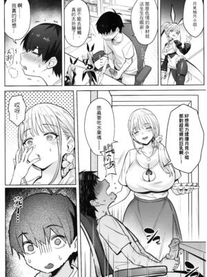 (FF45) [COMEX (珍緑)] 元魔法少女の家族話 月 [中国語] [無修正]_014