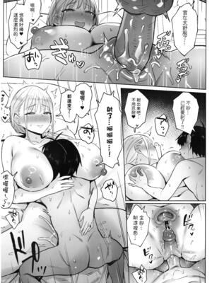 (FF45) [COMEX (珍緑)] 元魔法少女の家族話 月 [中国語] [無修正]_023