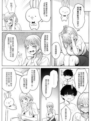 (FF45) [COMEX (珍緑)] 元魔法少女の家族話 月 [中国語] [無修正]_029