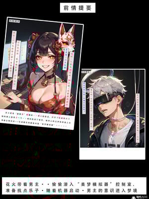 【LSP集合所】星铁2：美梦模拟器_003_003