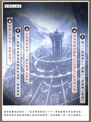 【LSP集合所】星铁2：美梦模拟器_004_004