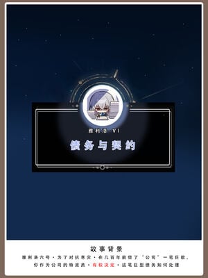 【LSP集合所】星铁2：美梦模拟器_006_006