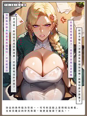 【LSP集合所】星铁2：美梦模拟器_012_012