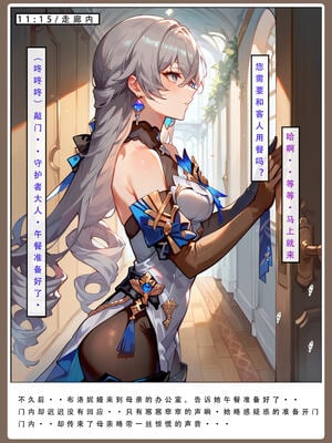 【LSP集合所】星铁2：美梦模拟器_022_022