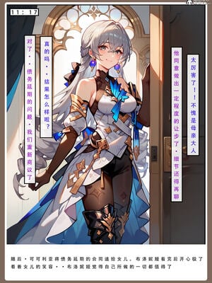 【LSP集合所】星铁2：美梦模拟器_024_024