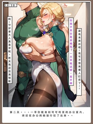 【LSP集合所】星铁2：美梦模拟器_027_027