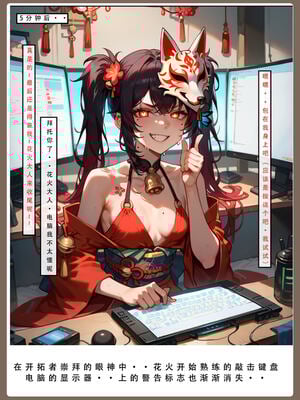 【LSP集合所】星铁2：美梦模拟器_339_339