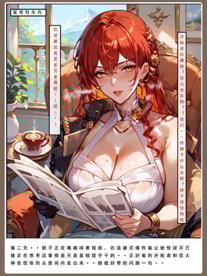 【LSP集合所】星铁2：美梦模拟器_344_344